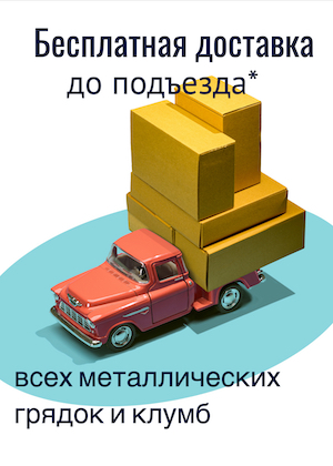 Грядка оцинкованная 0,7х0,7 м, высота 20 см в Калуге